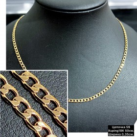 Цепочка XP18K 0069 (50см.) Ширина 0,35см.	